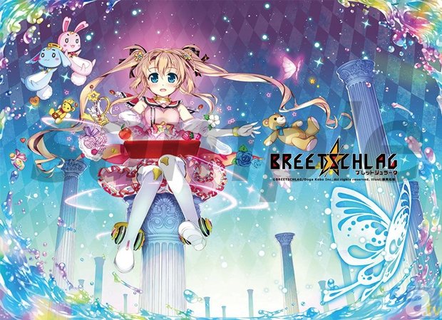 『ブレットシュラーク』を手軽にVR体験できるビューワーが発売決定