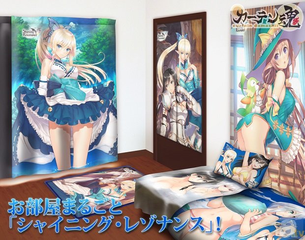 お部屋まるごと『シャイニング・レゾナンス』に！