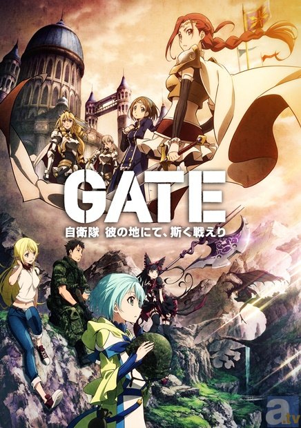 Tvアニメ Gate 第2クール放送決定 アニメイトタイムズ