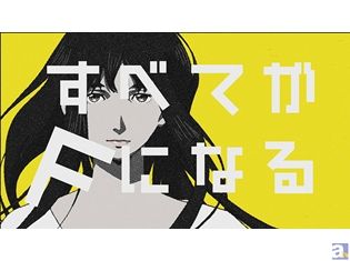 TVアニメ『すべてがFになる』OP&ED映像は、注目のクリエイターが手がける斬新映像! 映像スタッフ&先行カットが解禁