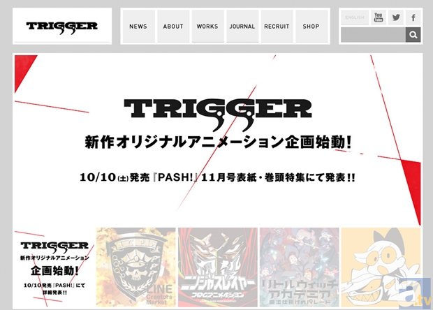 アニメスタジオ・TRIGGER、新作オリジナルアニメ企画を始動