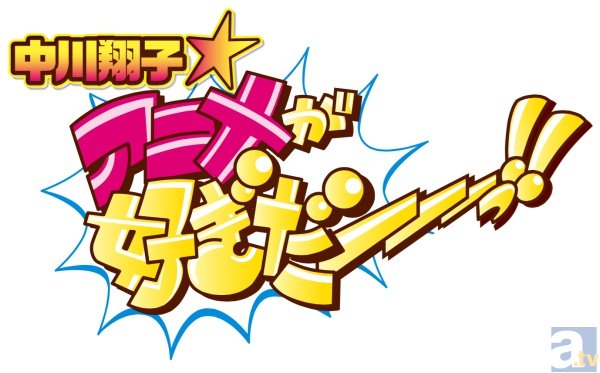 中川さんが小林さんにヌンチャクさばきを伝授！ | アニメイトタイムズ