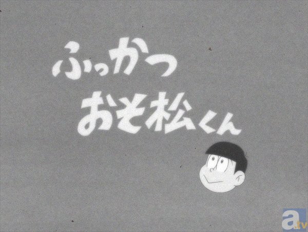 おそ松さん Edテーマを歌う 鈴村健一さんのインタビュー公開 アニメイトタイムズ