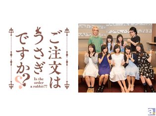 “かわいい”をとことん突き詰めた『ごちうさ』ワールドに注目! 2期放送直前、心ぴょんぴょんするキャストコメント到着