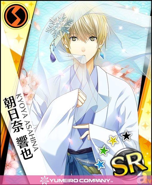 ▲＜朝日奈響也～御伽草子～(SR)＞※カードを二枚集めると覚醒できます。