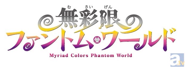 京アニ新作tvアニメ 無彩限のファントム ワールド が放送決定 アニメイトタイムズ