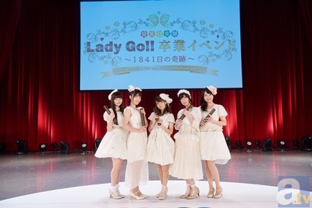 5年間の軌跡がここに Lady Go 卒業イベント 速報レポ アニメイトタイムズ
