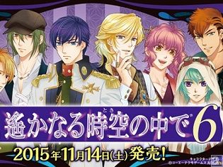 AGF会場先行販売決定! Happyくじ『遙かなる時空の中で6』その場でもらえる購入特典も!