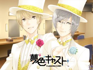 コーヒーの飲み方で「叱られた」! 『夢色キャスト』キャラインタビュー:朝日奈響也さん&橘 蒼星さん