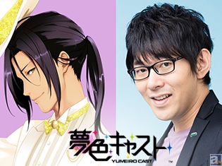 挫折を経験しているところに共感 ゲームアプリ『夢色キャスト』雨宮仁役・小野友樹さんのコメント公開
