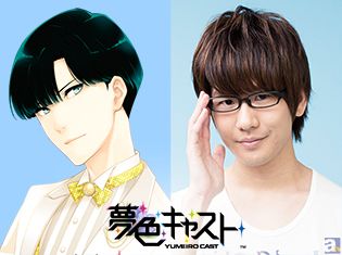 “和の色気”が出せたら ゲームアプリ『夢色キャスト』藤村伊織役・花江夏樹さんのコメント公開