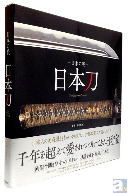 日本の美 日本刀The Japanese Sword』レビュー | アニメイトタイムズ