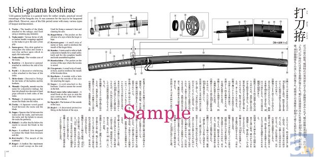 日本の美 日本刀the Japanese Sword レビュー アニメイトタイムズ