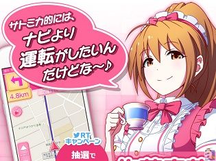 MAPLUS+にて新キャラ「佐藤実花(CV:佳村はるか)」が登場! メイド実業家が攻めのナビでアナタをご案内!