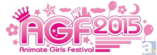 いよいよ開催！　「AGF2015」出展ブース情報まとめ