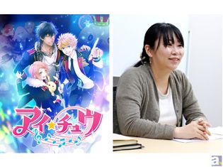 いちばん最初に生まれたキャラは? いちばん悩んだのは誰? ゲームアプリ『アイ★チュウ』生みの親・伊藤ディレクターが制作秘話を語った!【前編】