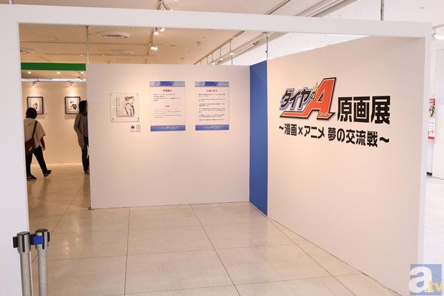 Agf15との連動企画も ダイヤのa原画展 フォトレポート アニメイトタイムズ