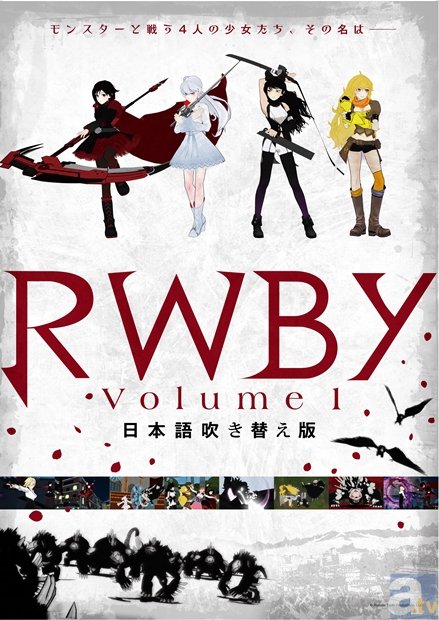 『RWBY Volume1』日本語版の冒頭7分＋特報が配信に!?