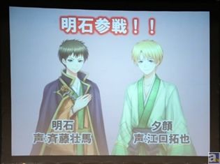 『源氏恋唄』で斉藤壮馬さん演じる明石がゲームアプリ参戦決定! 江口拓也さん演じる夕顔とのデュエット曲も【AGF2015】
