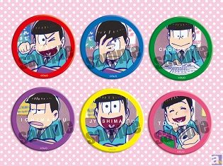 大人気TVアニメ『おそ松さん』より、名シーンの数々がPOPな缶バッジに! 「トレーディングバッジコレクション おそ松さん」が2016年1月発売!