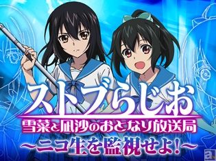 種田梨沙さん&日高里菜さんの『ストブらじお』が本日より限定復活! 更に井口裕香さんを加えたニコ生特番も!