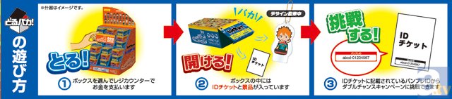 一番くじ ハイキュー!!～冬志団結!～12/26より順次発売予定