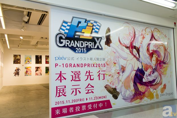 「P-1GRANDPRIX2015本選先行展示会」レポート！