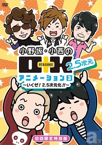 「小野坂・小西のＯ＋Ｋ」イベント2016年5月15日開催!!