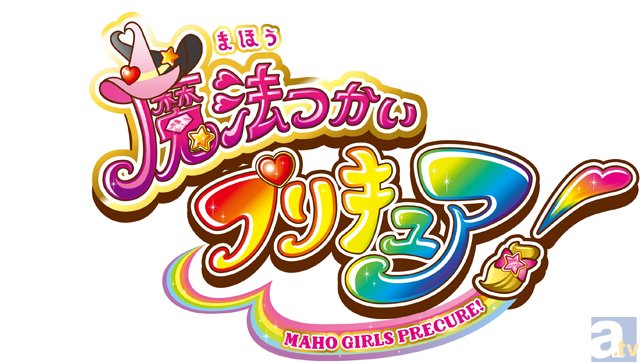 今度のプリキュアは魔女っ子に!?　シリーズ最新作のタイトルが決定