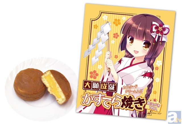 お土産にぴったりなコアデの萌え菓子はいかが？