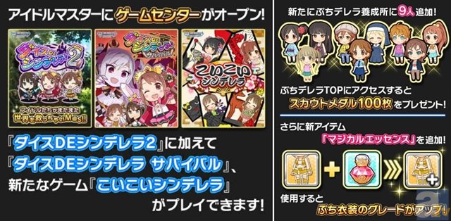 4周年を迎えた『デレマス』、3rdライブで新情報続々発表！ | アニメイトタイムズ