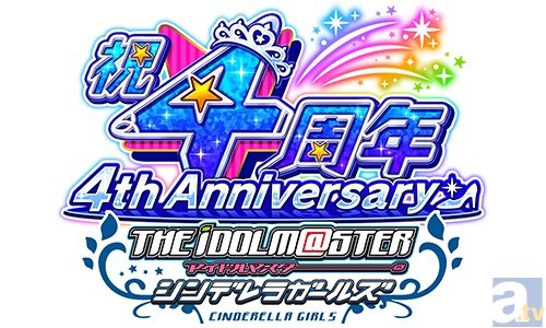 4周年を迎えた デレマス 3rdライブで新情報続々発表 アニメイトタイムズ