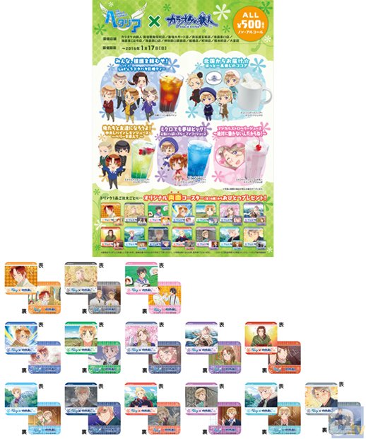 「ヘタリア TWT」×「カラオケの鉄人」コラボ第2弾の詳細到着