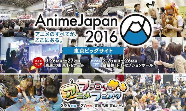 AnimeJapan プレゼンテーションをアニメイト池袋で開催！