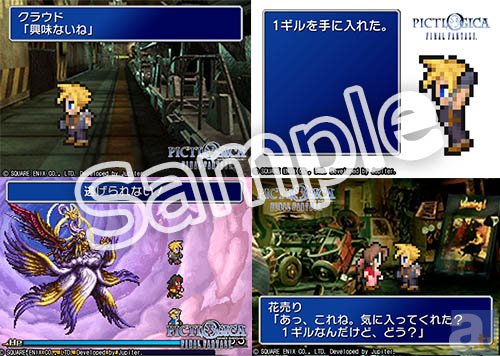 ドット絵の Ff7 がメッセージツールとして登場 アニメイトタイムズ