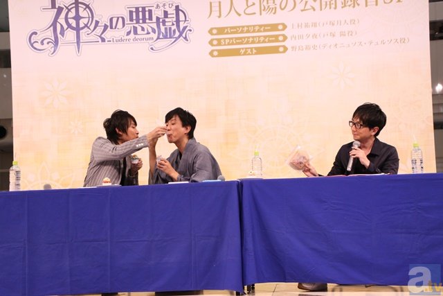 上村さん、内田さん、野島さん出演「神あそラジオ」公開録音レポート