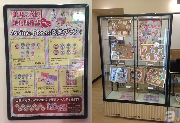 Animeplaza町田店グランドオープン記念特別コラボ アニメイトタイムズ
