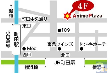 Animeplaza町田店グランドオープン記念特別コラボ アニメイトタイムズ