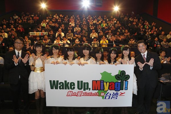 Wake Up, Girls！が宮城県との新プロジェクトを発表！