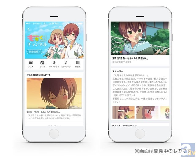 アプリcomico内で人気作『ももくり』のアニメが視聴できる!?