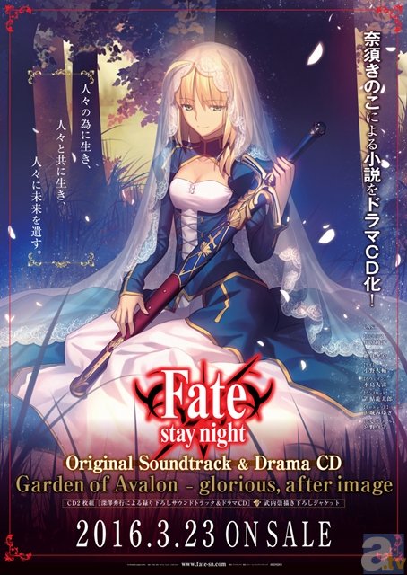 『Fate/stay night』OST＆ドラマCD発売決定