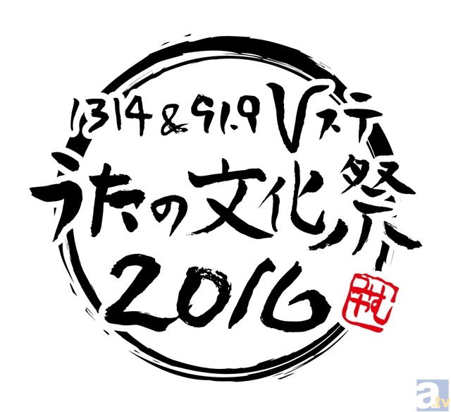 鈴村健一さんほか登壇の『ラジオ大阪うたの文化祭』が開催