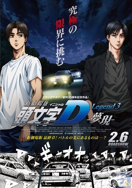 Initial D』藤原拓海/高橋涼介/ 高橋啓介 可動フィギュア - その他