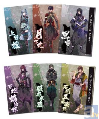 「百花百狼 ～戦国忍法帖～　in アニメイト 冬の宴」を開催決定