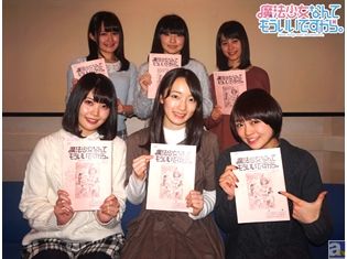 「魔法少女モノの皮を被った日常モノ!」と藤田茜さん!? 『魔法少女なんてもういいですから。』キャスト6名の公式コメント到着