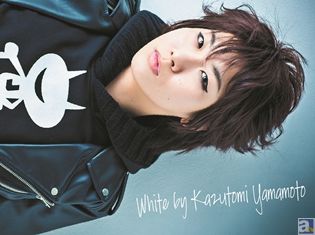 山本和臣さん、初のミニ・アルバム『White』より試聴動画が公開! そしてテレ東『アニメマシテ』2月度ED曲に!?