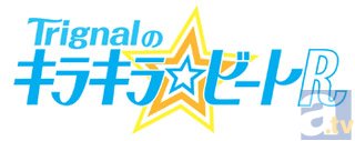 「キラキラ☆ビートR」公録のチケット先行抽選販売は2/8開始！