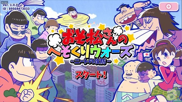 アプリゲーム『おそ松さん』、事前予約が40万人を突破！