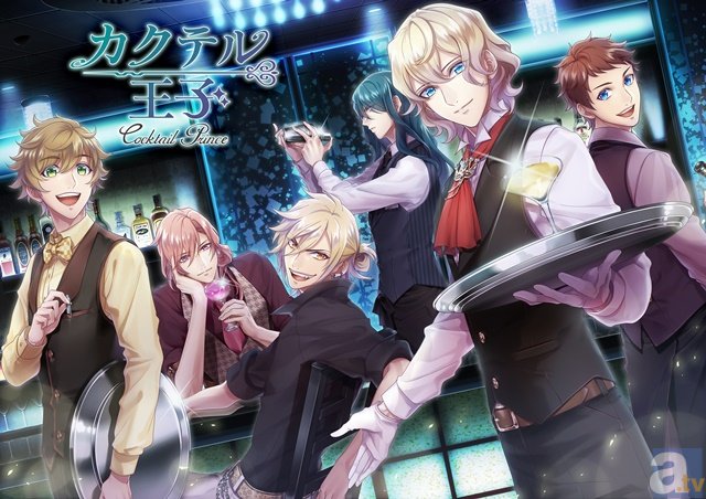 『カクテル王子』最新キービジュアル公開＆公式Twitter始動