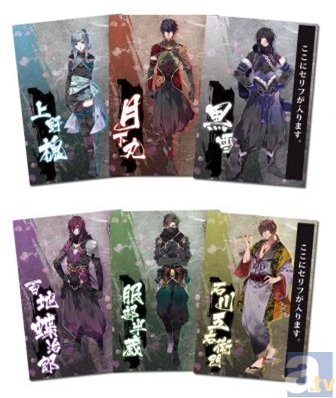 百花百狼 　戦国忍法帖　ブロマイド　6種セット アニメイトにて『百花百狼 ～戦国忍法帖～』キャンペーン開催